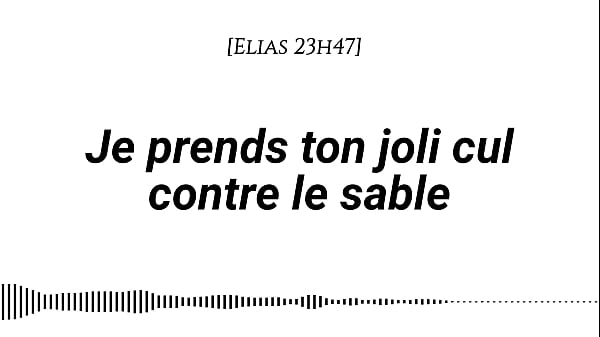[Audio pour femme] Je prends ton joli cul sur le sable [Voix d'homme][Bruits des vagues][Crème de massage] [Doigtage]