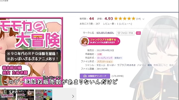 Momoka'_s Great Adventure[trial ver](Machine translated subtitles)1/3